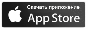 Скачать из Apple Store
